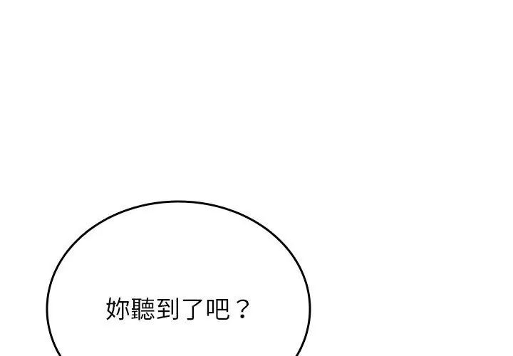 不一样的甜点第6话