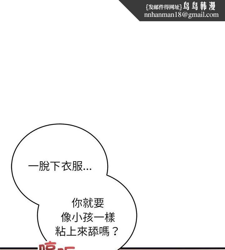 少爺的替身第58話