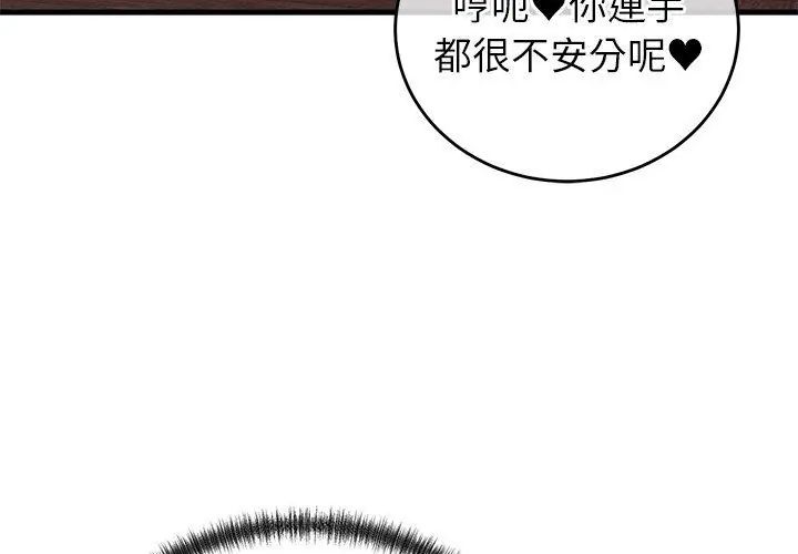 少爺的替身第58話