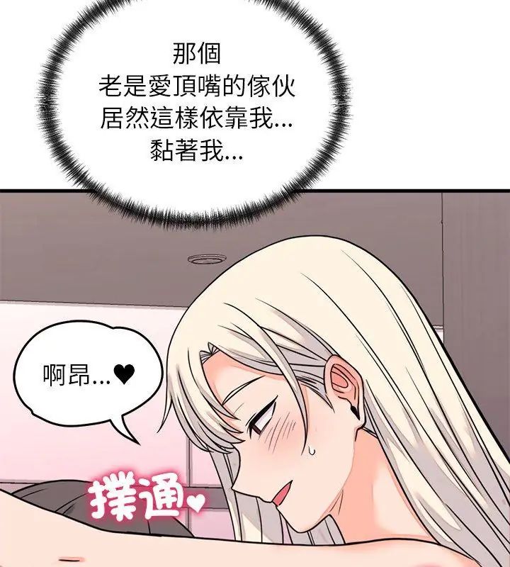 少爺的替身第58話