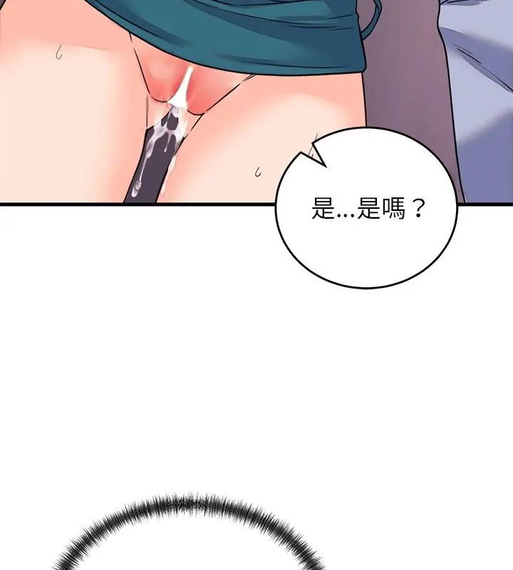 少爺的替身第58話