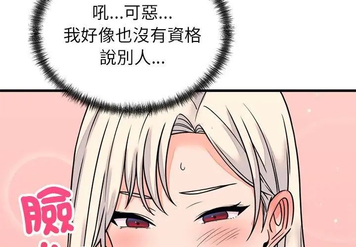 少爺的替身第58話