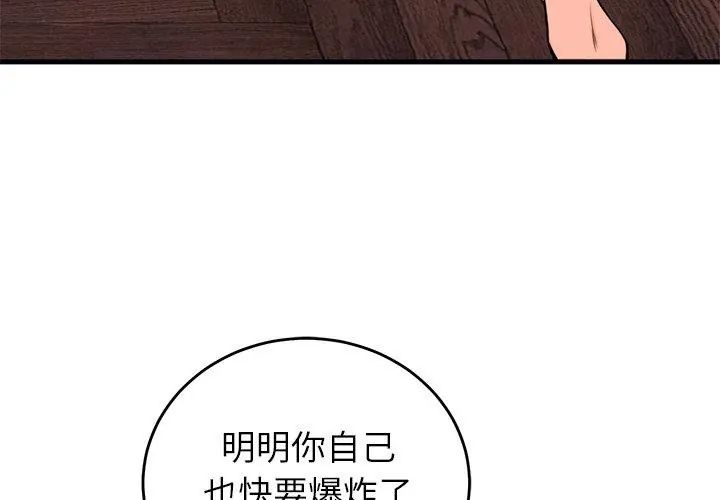 少爺的替身第58話