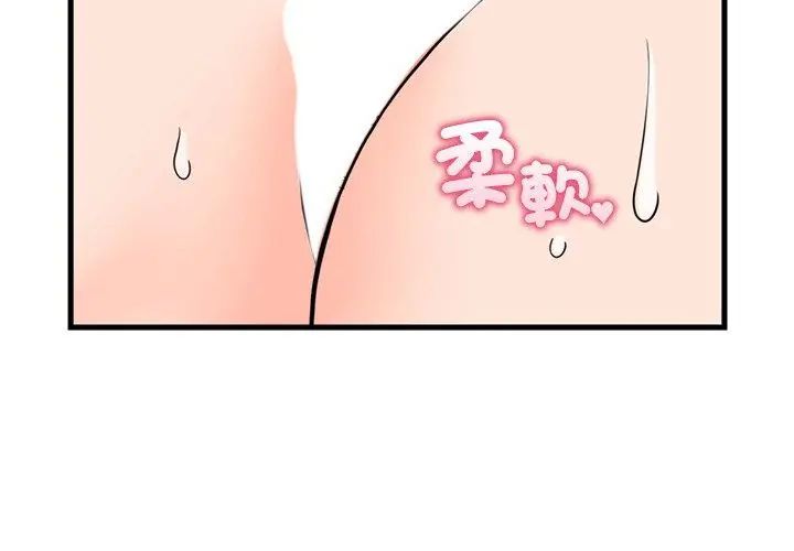 少爺的替身第58話