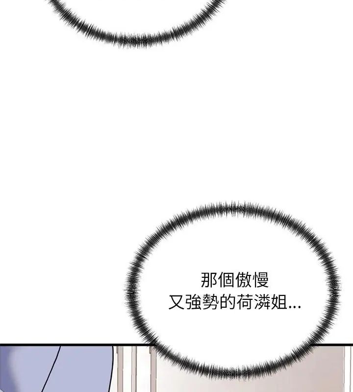 少爺的替身第58話