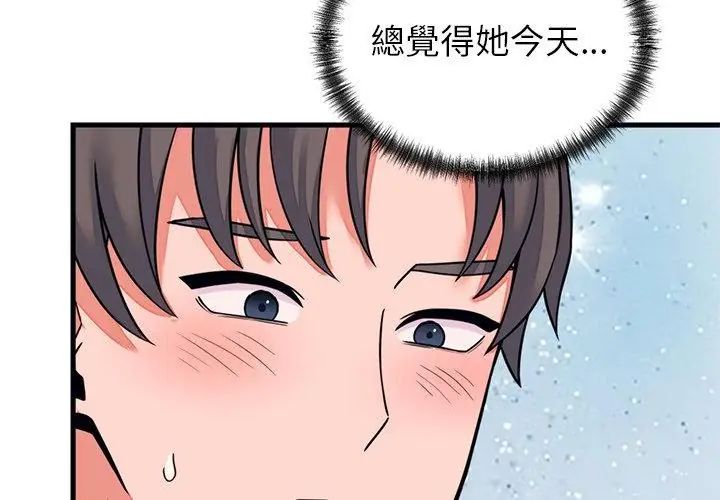 少爺的替身第58話