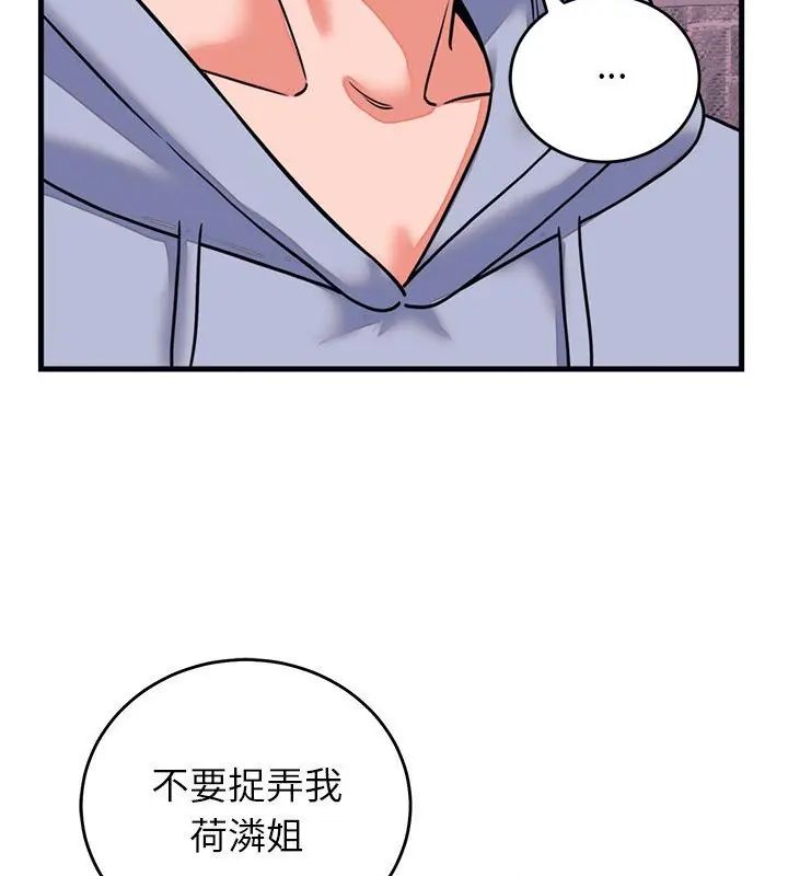 少爺的替身第58話