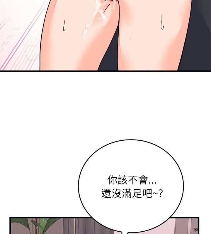 少爺的替身第58話