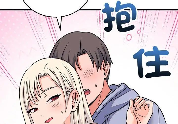 少爺的替身第58話