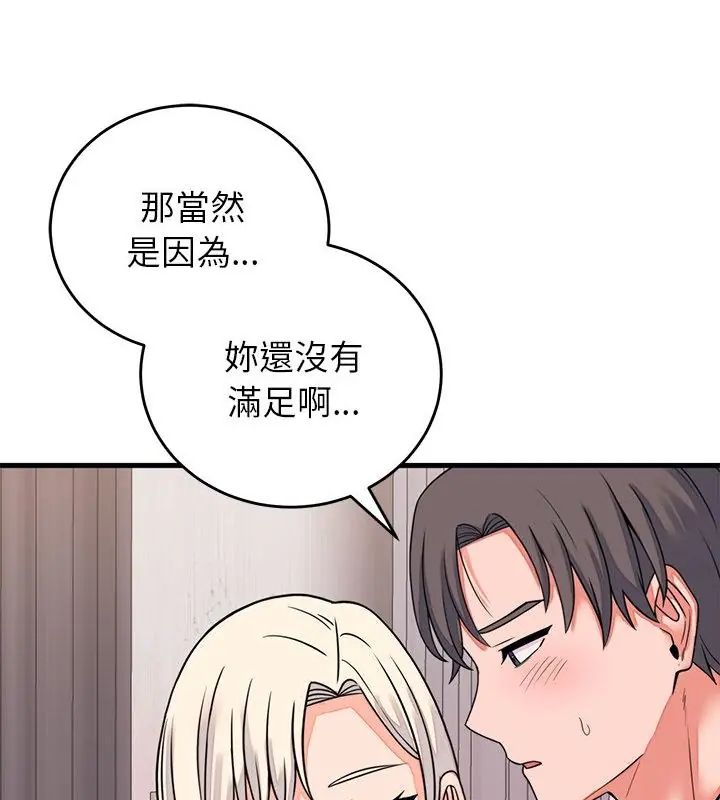 少爺的替身第58話
