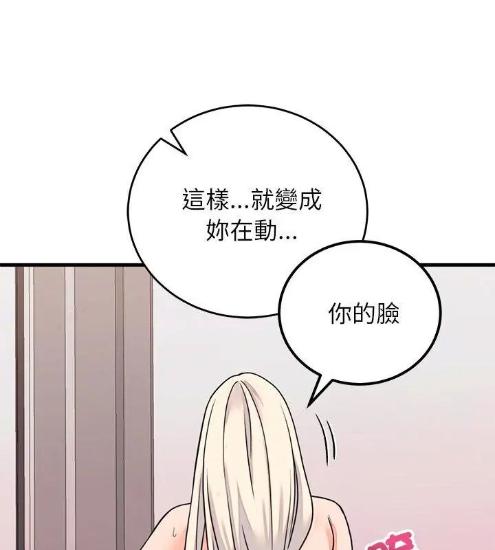 少爺的替身第58話