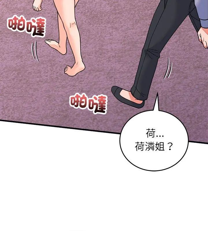 少爺的替身第58話
