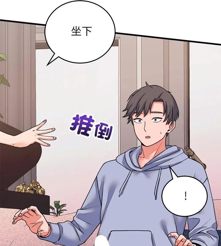 少爺的替身第58話