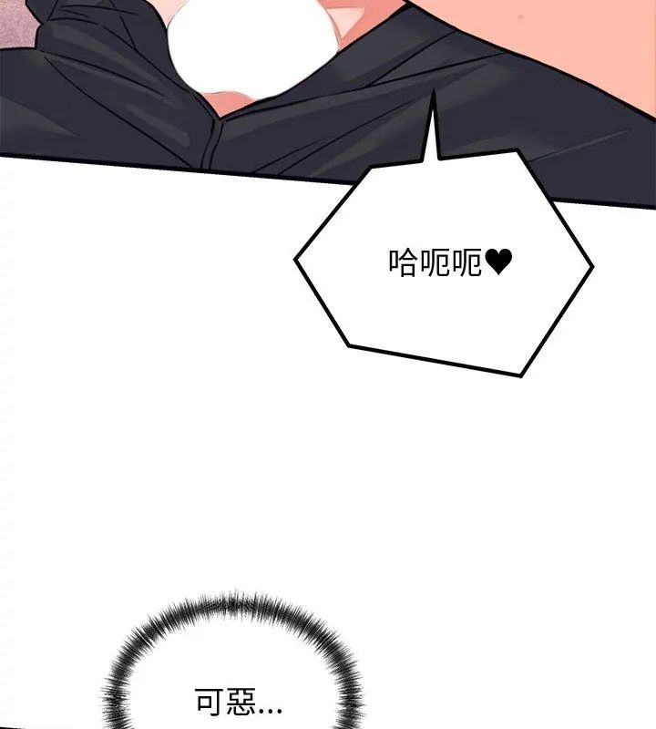 少爺的替身第58話