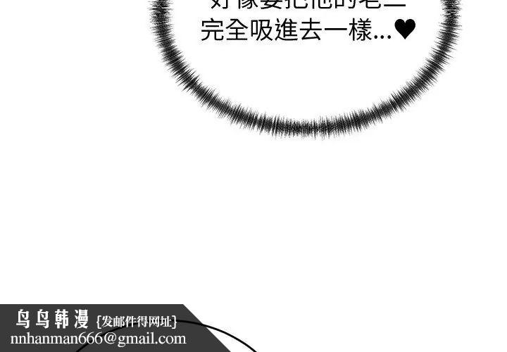 少爺的替身第58話