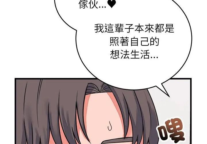 少爺的替身第58話