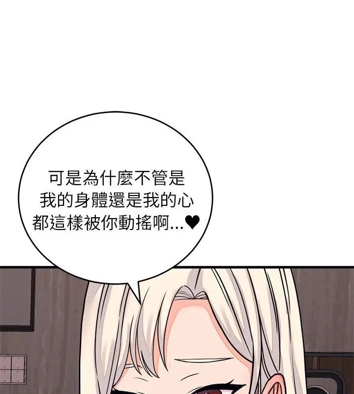 少爺的替身第58話