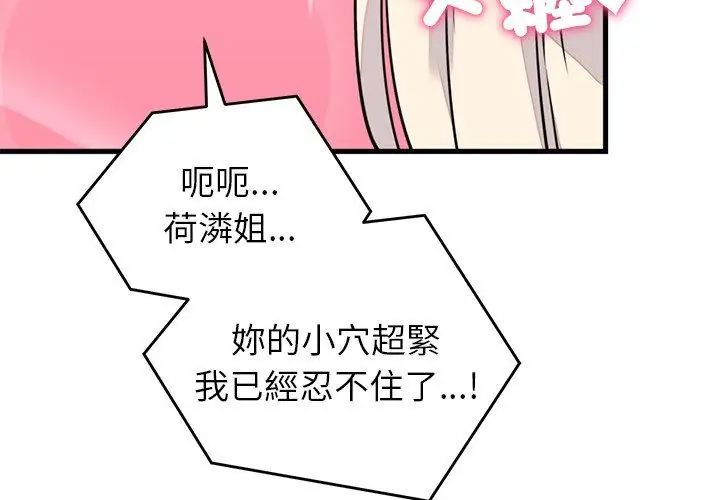 少爺的替身第58話