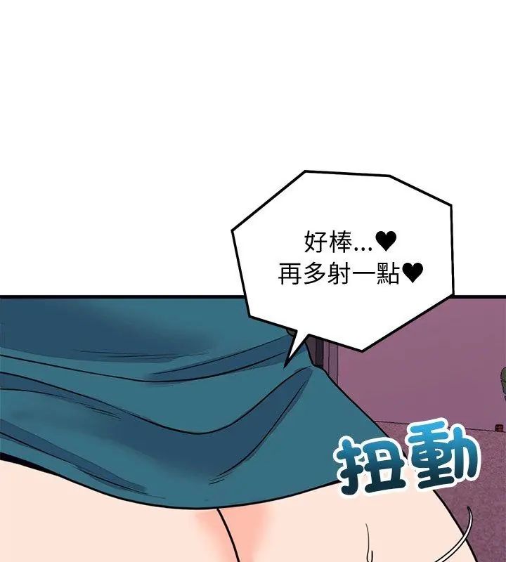 少爺的替身第58話