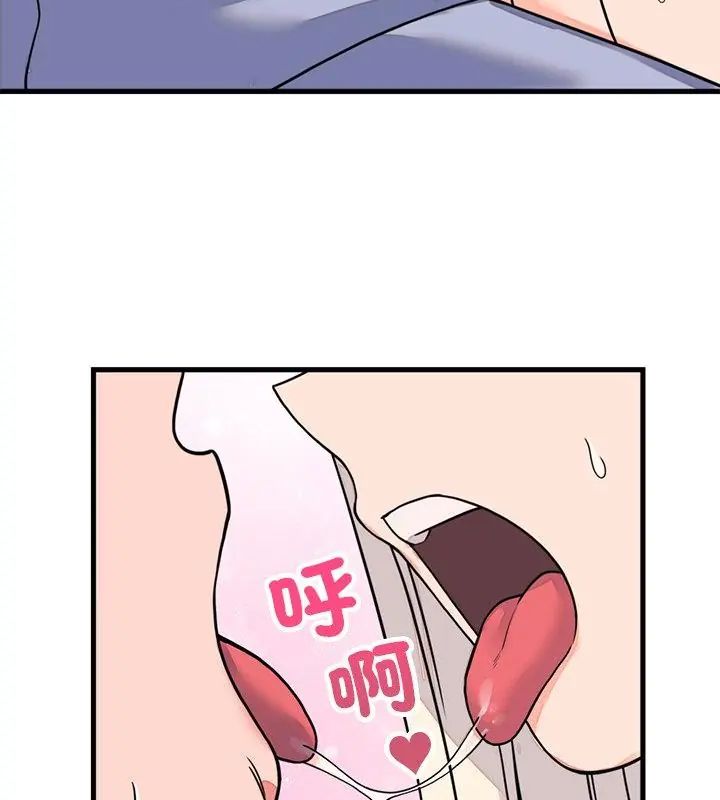 少爺的替身第58話