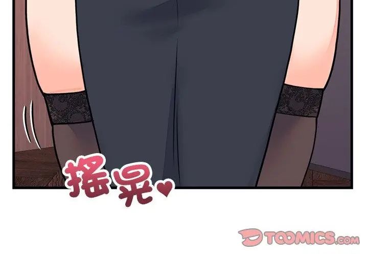 少爺的替身第58話