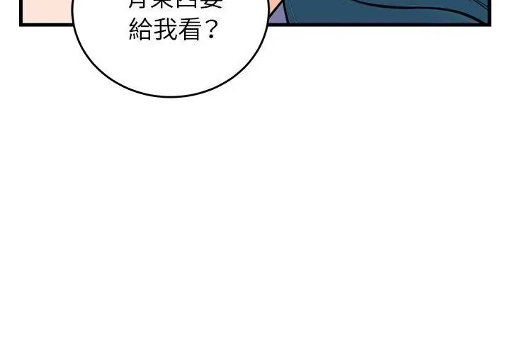 少爺的替身第58話