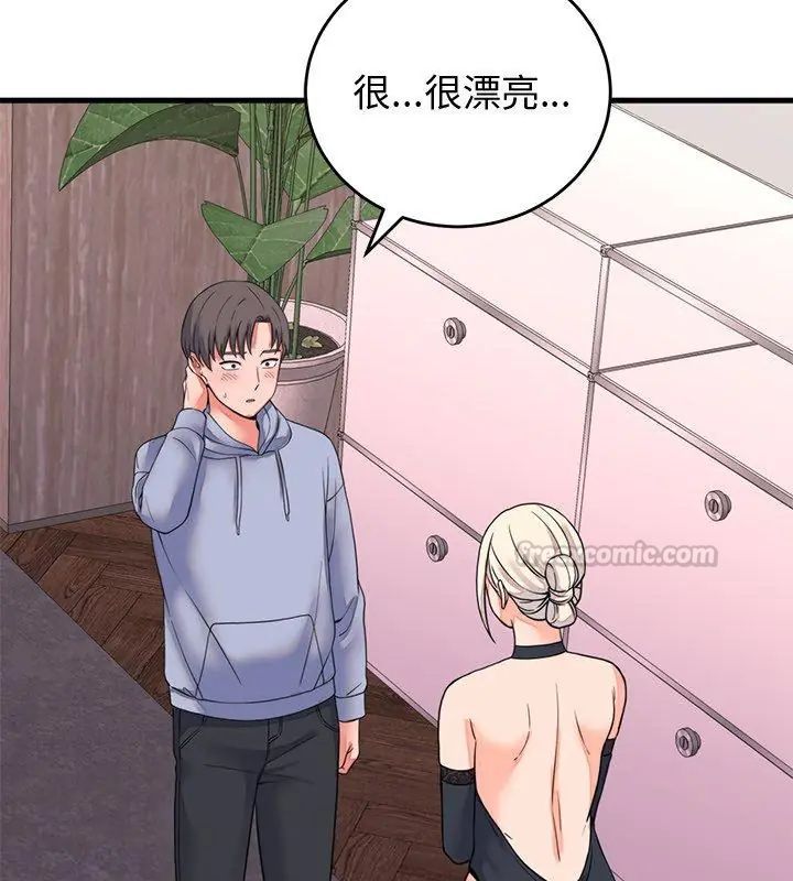 少爺的替身第58話