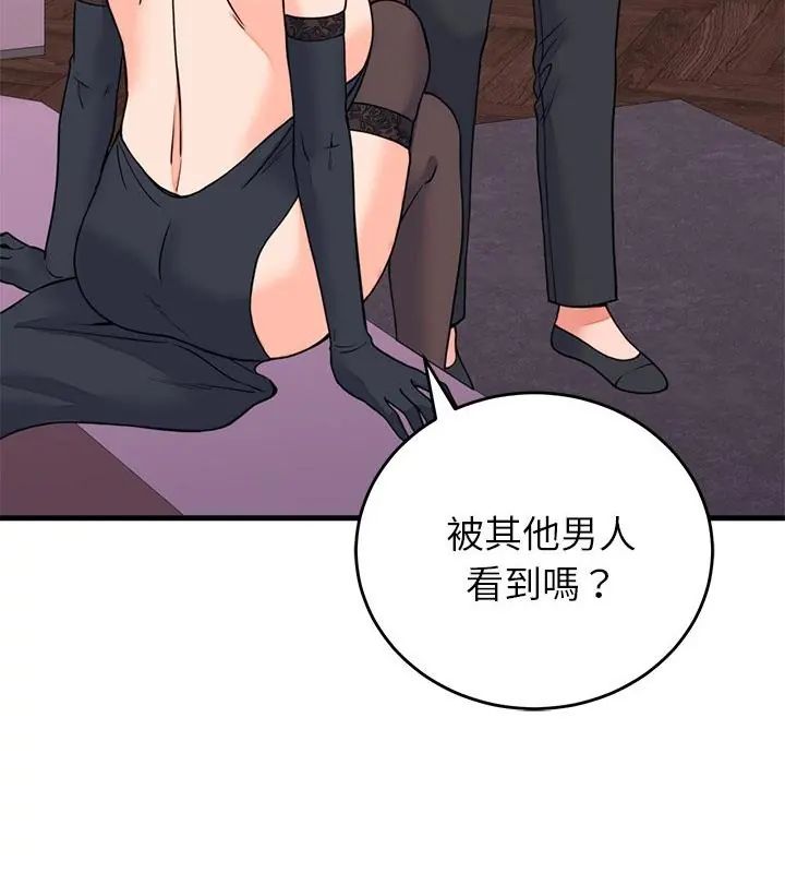 少爺的替身第58話