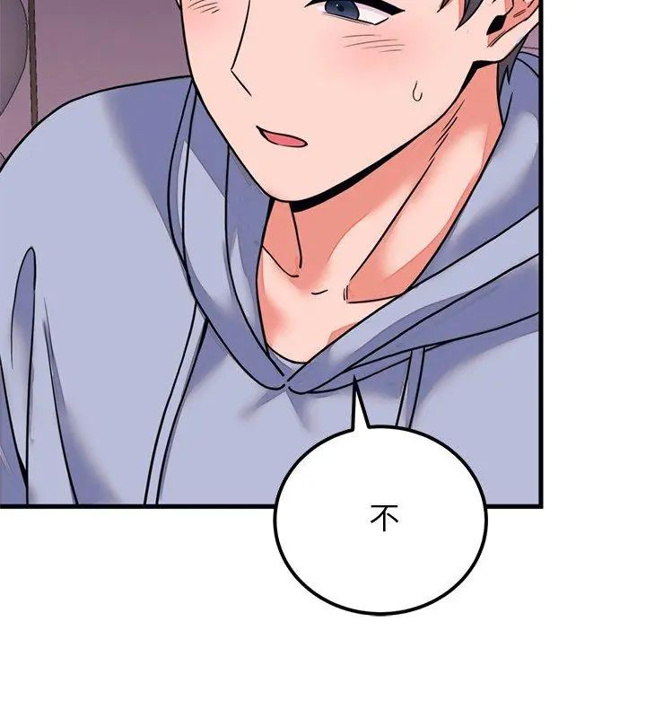 少爺的替身第58話