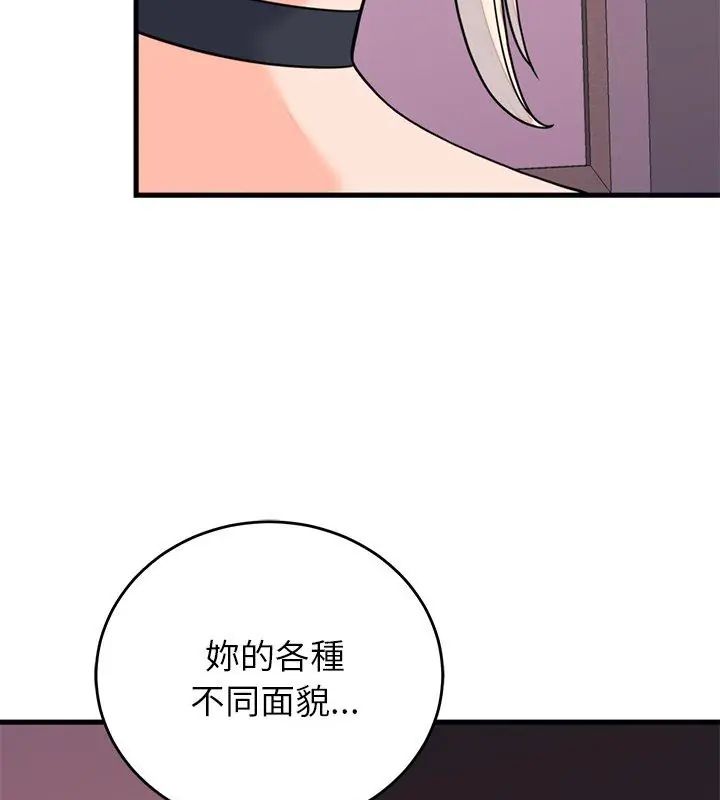 少爺的替身第58話