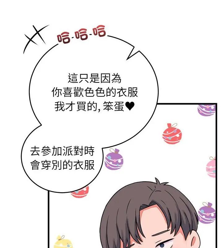 少爺的替身第58話