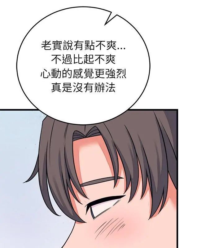 少爺的替身第58話