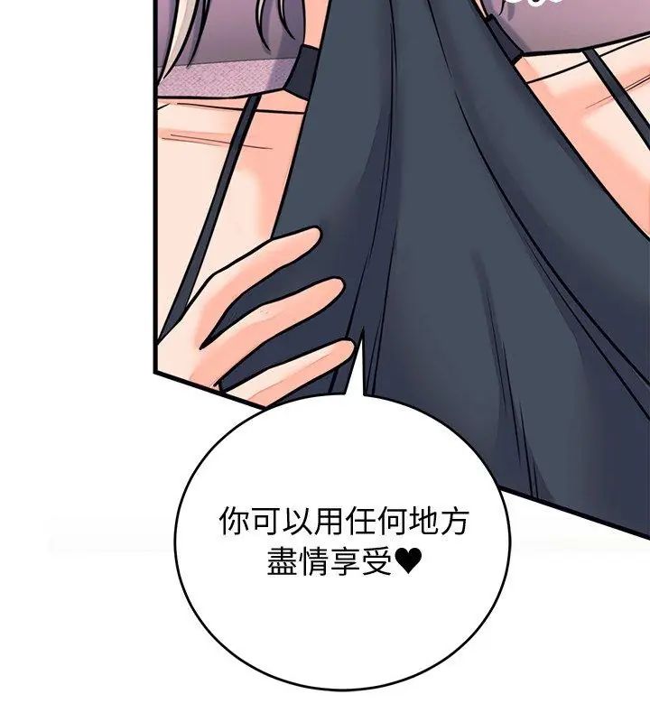 少爺的替身第58話