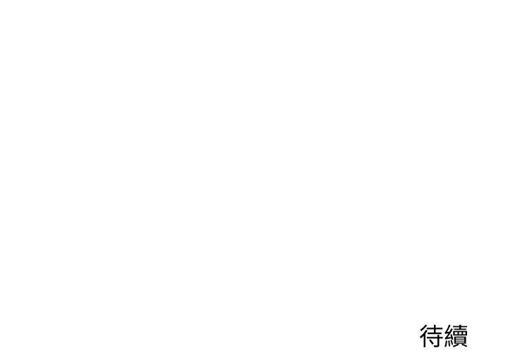 少爺的替身第58話