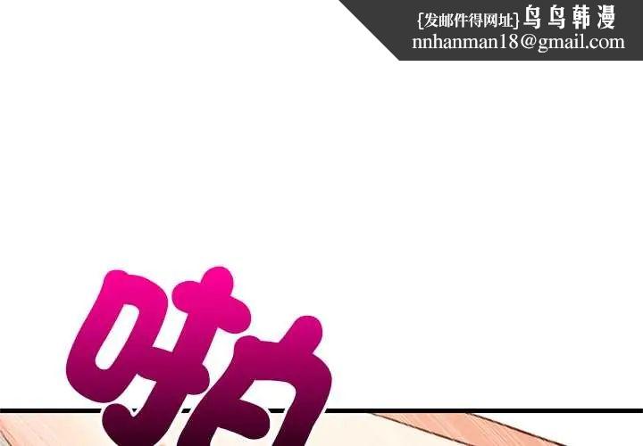 难缠姐妹偏要和我同居第101話