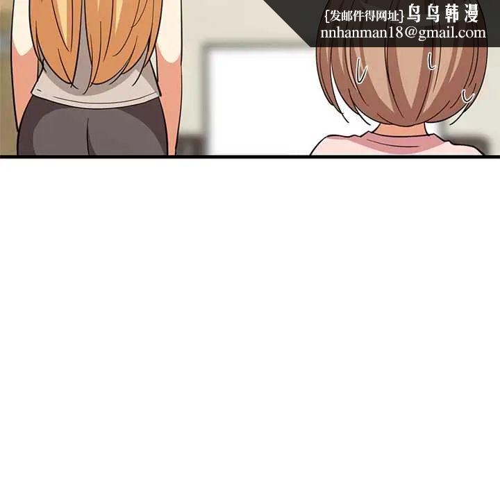难缠姐妹偏要和我同居第101話