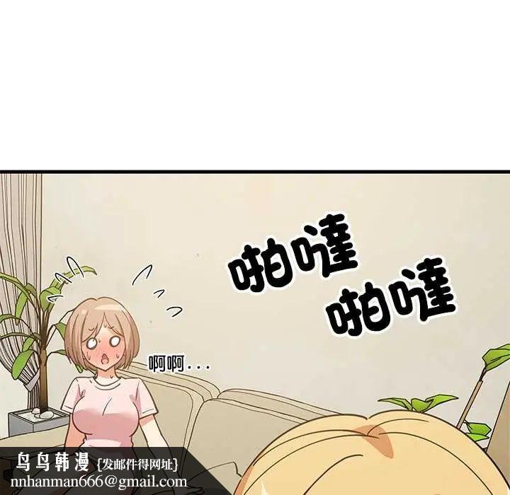 难缠姐妹偏要和我同居第101話