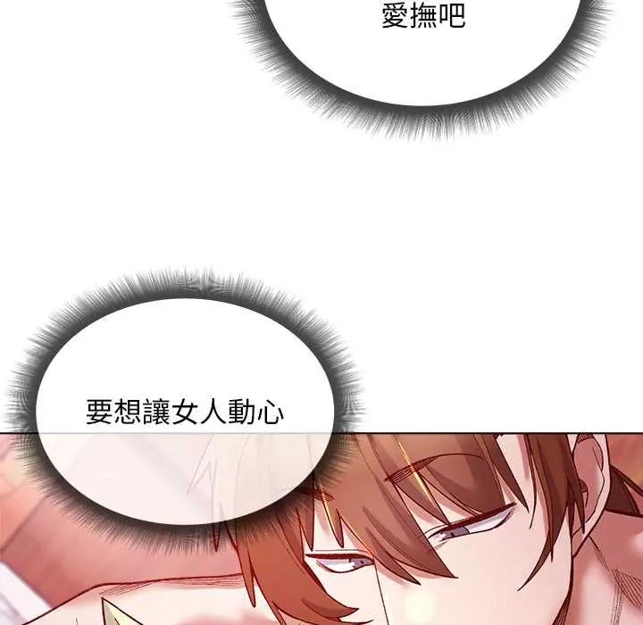小姐由我來守護第27話
