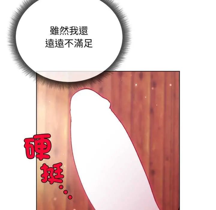 小姐由我來守護第27話