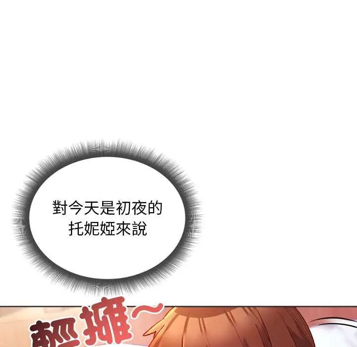 小姐由我來守護第27話