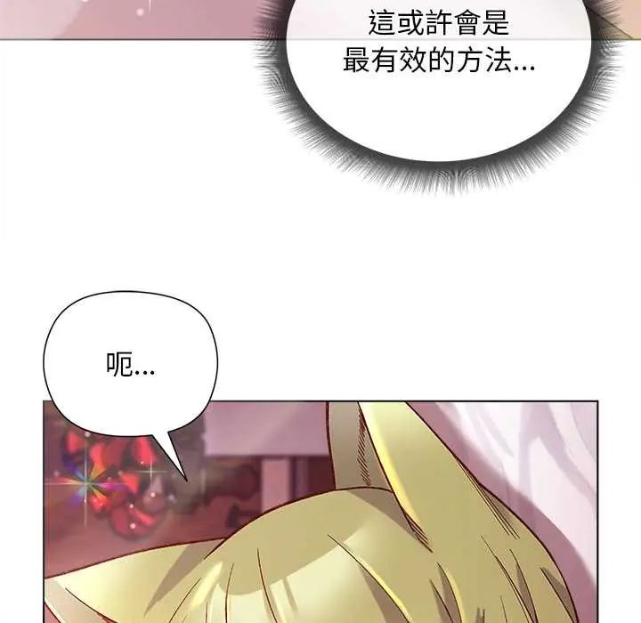 小姐由我來守護第27話