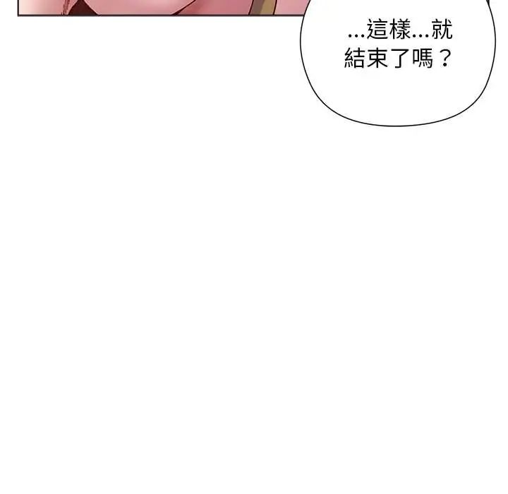小姐由我來守護第27話