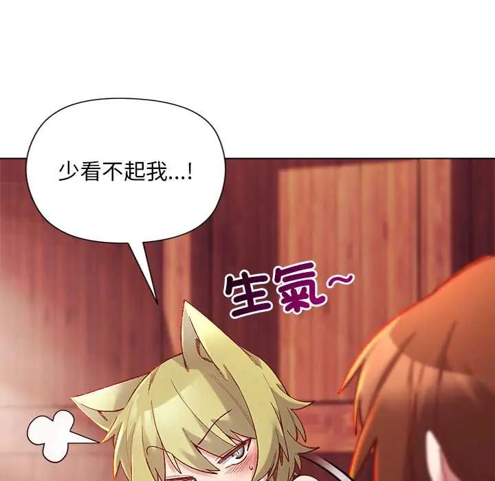 小姐由我來守護第27話