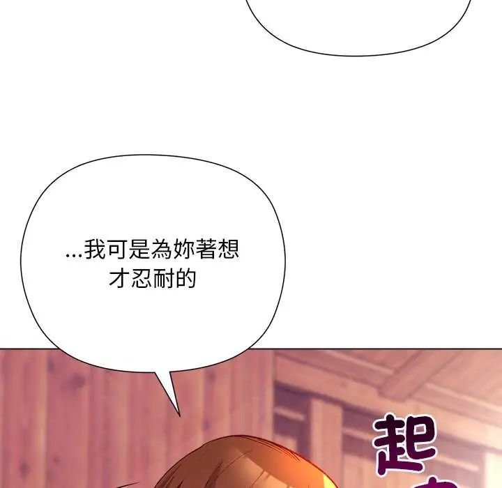 小姐由我來守護第27話
