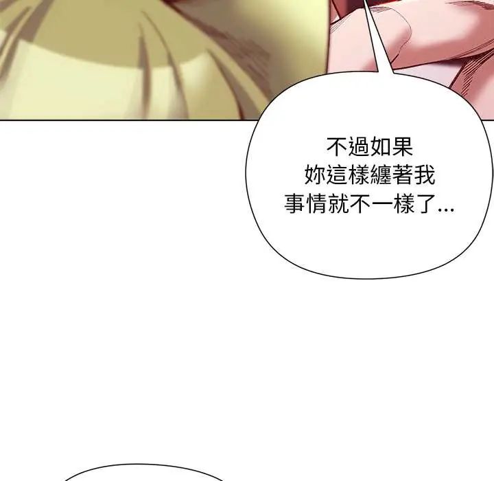 小姐由我來守護第27話