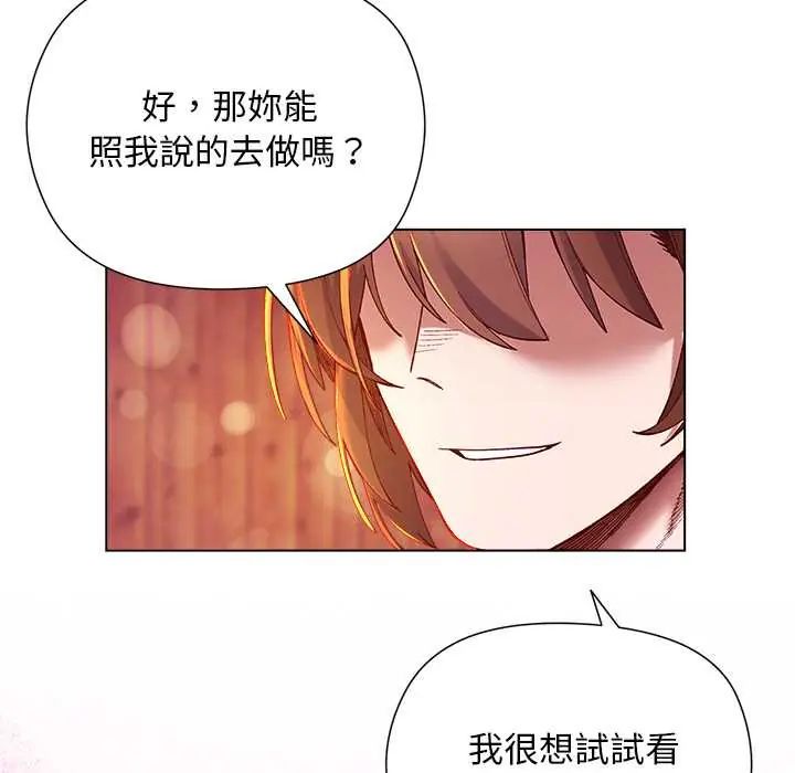 小姐由我來守護第27話