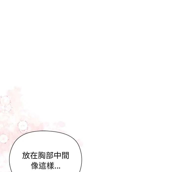 小姐由我來守護第27話