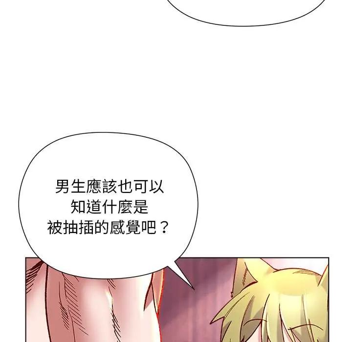 小姐由我來守護第27話