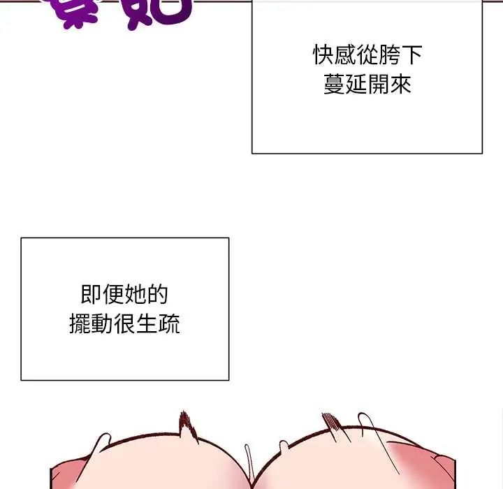 小姐由我來守護第27話