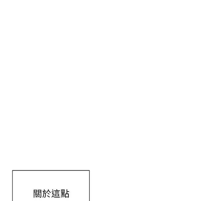 小姐由我來守護第27話